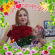 Светлана Демьяненко