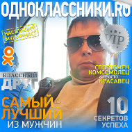 Алексей Потапенко