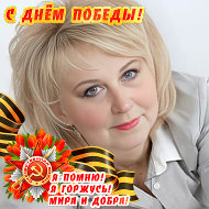 Жанна Рудикова