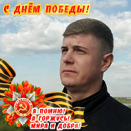 Роман Помысухин