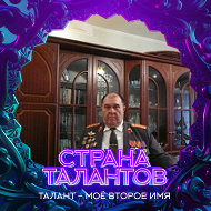 Елисеев Геннадий