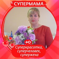 Ольга Трубикова