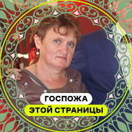 Светлана Лещевич