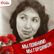 Ачиля Ихсанова