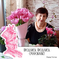 Нина Шелепова