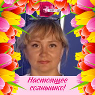 Людмила Сизова