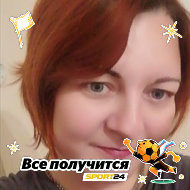 Ирина Муравьёва