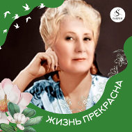 Евгения Иванова