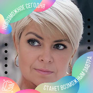 Светлана Карташевская