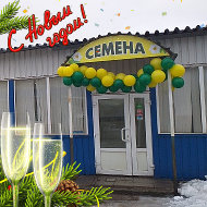 Семена Под