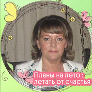 Светлана Дорохова