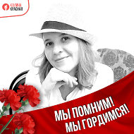 Елена Болотских