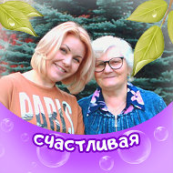 Валентина Барсукова