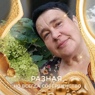 Нина Харитоненко