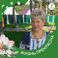 Елена Сосновская