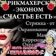 Парикмахерская 8-967-245-27-38