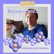 Галина Корнеева