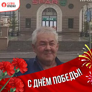 Тагир Ямалов