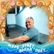 Сергей Волков