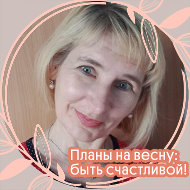 Елена Самусевич