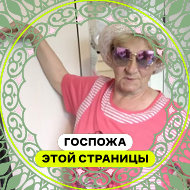 Светлана Гущина