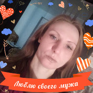Елена Гавриленко