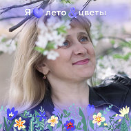 Наталья Аксенова