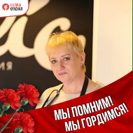 Татьяна Помазкина