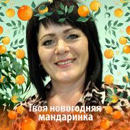 Лариса Борисова