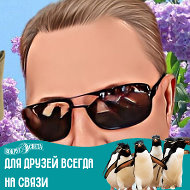 Сергей Птицын