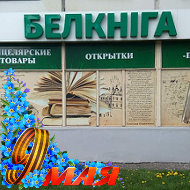 Книги Книжный