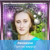 Ангелина Вячеславовна