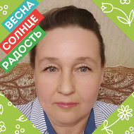 Наталья Бояшова