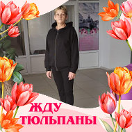 Елена Сычеванова