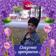 Екатерина Войтович