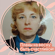 Людмила Меньшаева