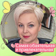 Светлана Svetlanka