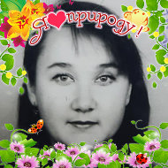 Светлана Урлякова