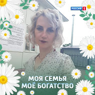 Светлана Курносик