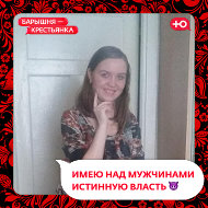 Ирина Тарас