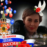 Ольга Чумель
