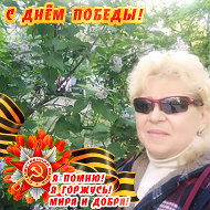 Валентина Белякова