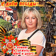 Нина Громова