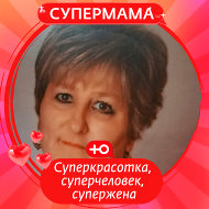 Елена Прохорова