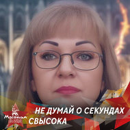 Светлана Евдокимова