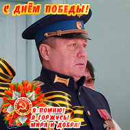 Александр Дмитручина