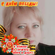 Валентина Бражникова