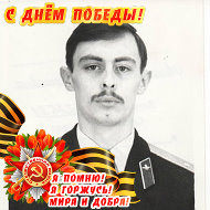 Анатолий Лобанов