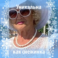 Татьяна Сентякова