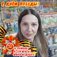 Люда Широкова